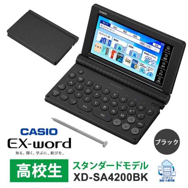 電子辞書 EX-word(エクスワード) 高校生スタンダードモデル 155コンテンツ ブラック CA...