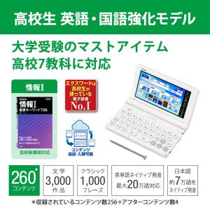【特価セール】 電子辞書 EX-word(エク...の詳細画像1