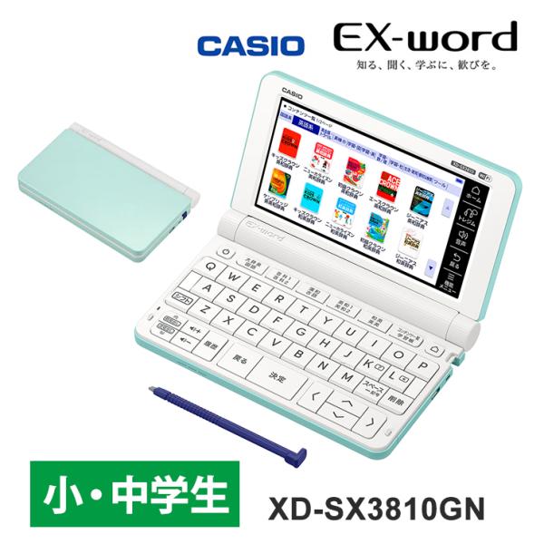 電子辞書 EX-word(エクスワード) 小・中学生モデル 220コンテンツ グリーン CASIO ...