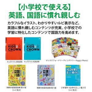 電子辞書 EX-word(エクスワード) 小・...の詳細画像3