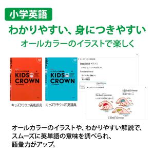 電子辞書 EX-word(エクスワード) 小・...の詳細画像4