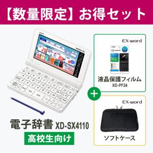 【3点セット】電子辞書 EX-word(エクス...の詳細画像2