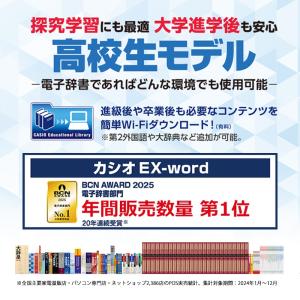 【特価セール】 電子辞書 EX-word(エク...の詳細画像3