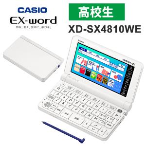 電子辞書 EX-word(エクスワード) 高校生モデル 220コンテンツ ホワイト