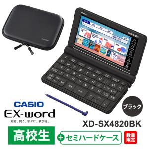 EX-word 電子辞書 EX-word(エクスワード) 高校生スタンダード EX-word 電子辞書 EX-word(エクスワード) 高校生スタンダード