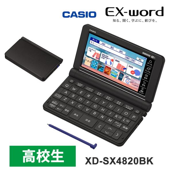 【特価セール】 電子辞書 EX-word(エクスワード) 高校生スタンダードモデル 230コンテンツ...