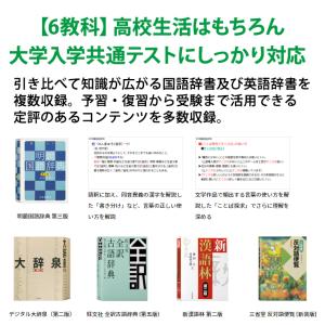 【特価セール】 電子辞書 EX-word(エク...の詳細画像3