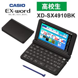 電子辞書 EX-word(エクスワード) 高校生ハイグレードモデル