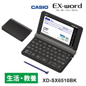 【特価セール】 電子辞書 EX-word(エクスワード) 生活・教養モデル 160コンテンツ ブラック CASIO (カシオ) XD-SX6510BK★｜telaffy