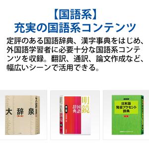 【特価セール】 電子辞書 EX-word(エク...の詳細画像4