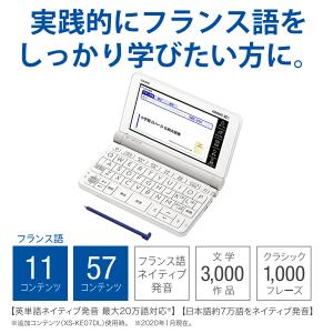 【特価セール】 電子辞書 EX-word(エク...の詳細画像1