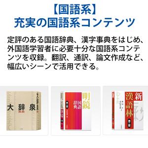 【特価セール】 電子辞書 EX-word(エク...の詳細画像4