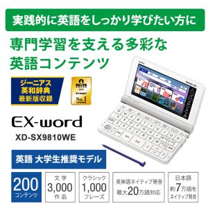 【特価セール】 電子辞書 EX-word(エク...の詳細画像2