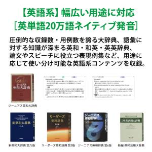 【特価セール】 電子辞書 EX-word(エク...の詳細画像4