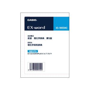 電子辞書用コンテンツ 理化学辞典 CASIO (カシオ) X...