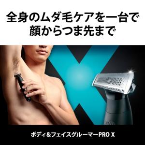 ボディ・フェイスグルーマーPRO X ブラウン...の詳細画像1