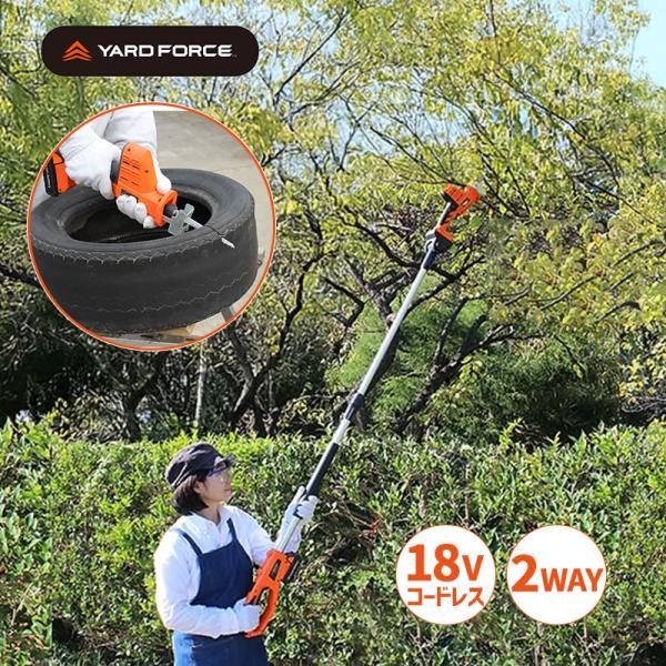 電動高枝のこぎり 18V 高枝切りバサミ 鋸 コードレス 充電式チェーンソー 剪定 廃材切断 解体★