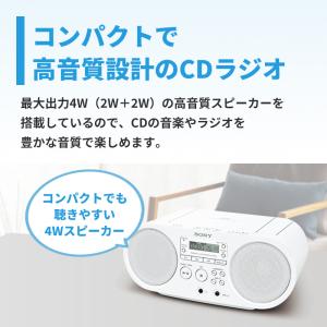 CDラジオ ホワイト SONY (ソニー) Z...の詳細画像3