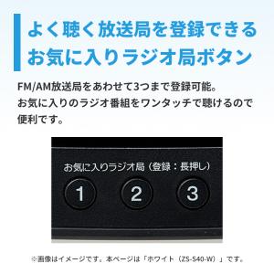 CDラジオ ホワイト SONY (ソニー) Z...の詳細画像4