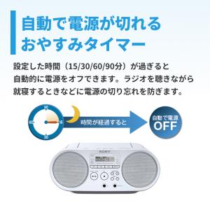 CDラジオ ホワイト SONY (ソニー) Z...の詳細画像5