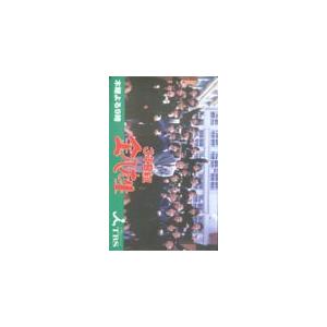 テレホンカード アイドル テレカ 上戸彩 3年B組金八先生