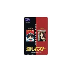 図書カード 上戸彩 週刊ポスト 図書カード2000 A0055-0179