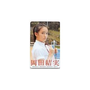 岡田結実 週刊少年サンデー2017 図書カードNEXT500 A0214-0006