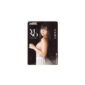 大原優乃 ヤングアニマル 図書カードNEXT500 A0225-0081