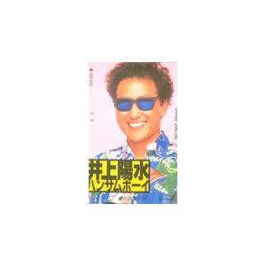 オレカ 井上陽水 ハンサムボーイ オレンジカード A5017-0023