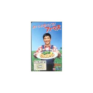 テレカ テレホンカード 石坂浩二 開運なんでも鑑定団 共：島田紳助