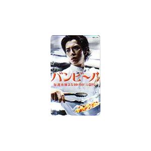 アーモンドアイ　図書カード 図書カード 松本潤 バンビーノ！ 図書カード500 A5055-0004 : カード