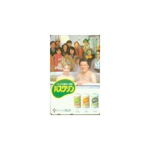 テレカ テレホンカード 伊丹十三 ツムラバスクリン A5079-0001