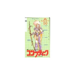 テレカ テレホンカード コンプティーク 麻宮騎亜 AK001-0013