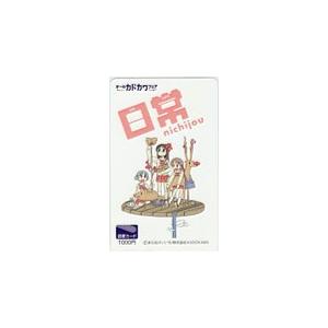 図書カード 日常 あらゐけいいち オールカドカワフェア 図書カード1000