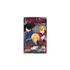 鋼の錬金術師 図書カード500 AT001-0102