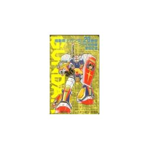 テレカ テレホンカード 機動戦士ガンダム20周年プラモ狂四郎復刻記念
