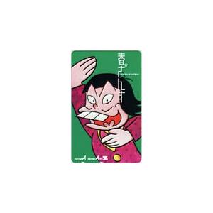 イヤミ おそ松くん コレクション 趣味 の商品一覧 楽器 手芸 コレクション 通販 Yahoo ショッピング