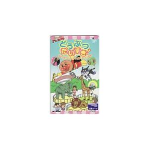 図書カード それいけ！アンパンマン どうぶつだいすき！ 図書カード500 CAA11-0032