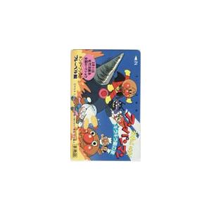 テレカ テレホンカード St.パイナップルムーン SS501-0042 : カード