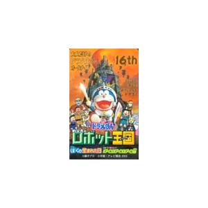 テレカ テレホンカード ザ・ドラえもんズ ゴールド 【キズ・スレあり