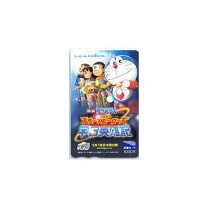 映画ドラえもん のびたのスペースヒーローズ 宇宙英雄記 図書カード1000 CAD11-0324