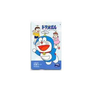ドラえもん 図書カード3000 CAD11-0331