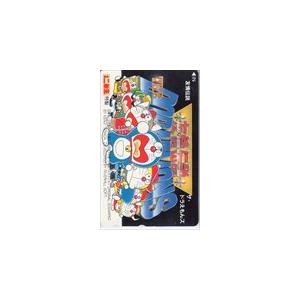 ドラえもん テレカ 銀ピカ テレホンカード プラチナ ドラえもんズ Yahoo!オークション - ドラえもんズ テレホンカード テレカ 未