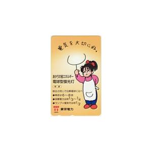 テレカ テレホンカード でんこちゃん 東京電力 TEPCO CAD12-0007