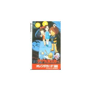 オレカ ゲゲゲの鬼太郎 オレンジカード CAG01-0014 : カードショップ 