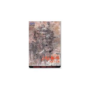 ハウルの動く城 イメージ交響組曲 クオカード500 CAM01-0153