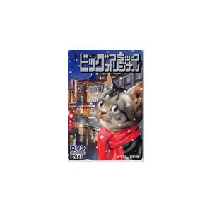 ビックコミックオリジナル 小学館 クオカード500 CAM02-0227