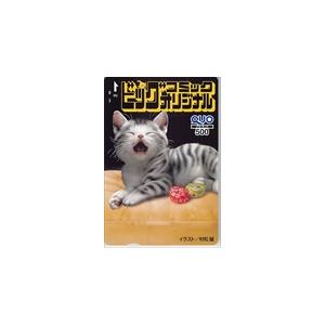 ビックコミックオリジナル 小学館 クオカード500 CAM02-0229