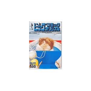 ビッグコミックオリジナル クオカード500 CA...の商品画像