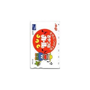 カールおじさん meiji 図書カード500 CAM91-0088